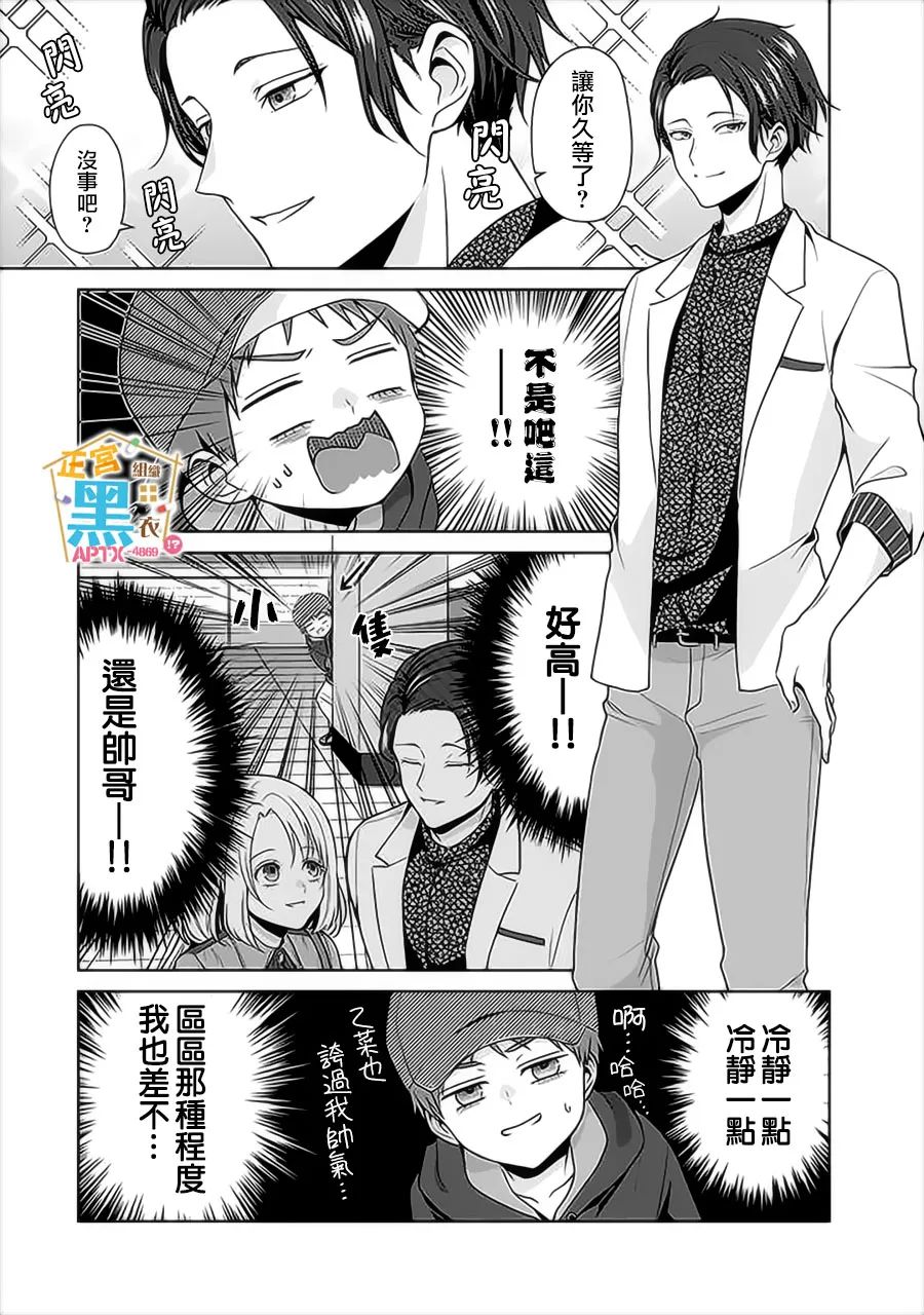 《被老婆养成的甜腻夫妻生活》漫画最新章节第16话免费下拉式在线观看章节第【8】张图片