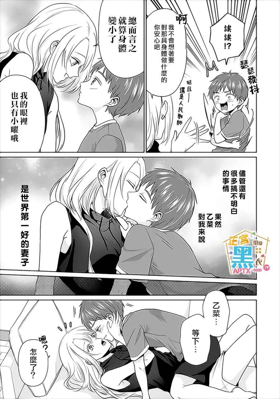 《被老婆养成的甜腻夫妻生活》漫画最新章节第10话免费下拉式在线观看章节第【19】张图片