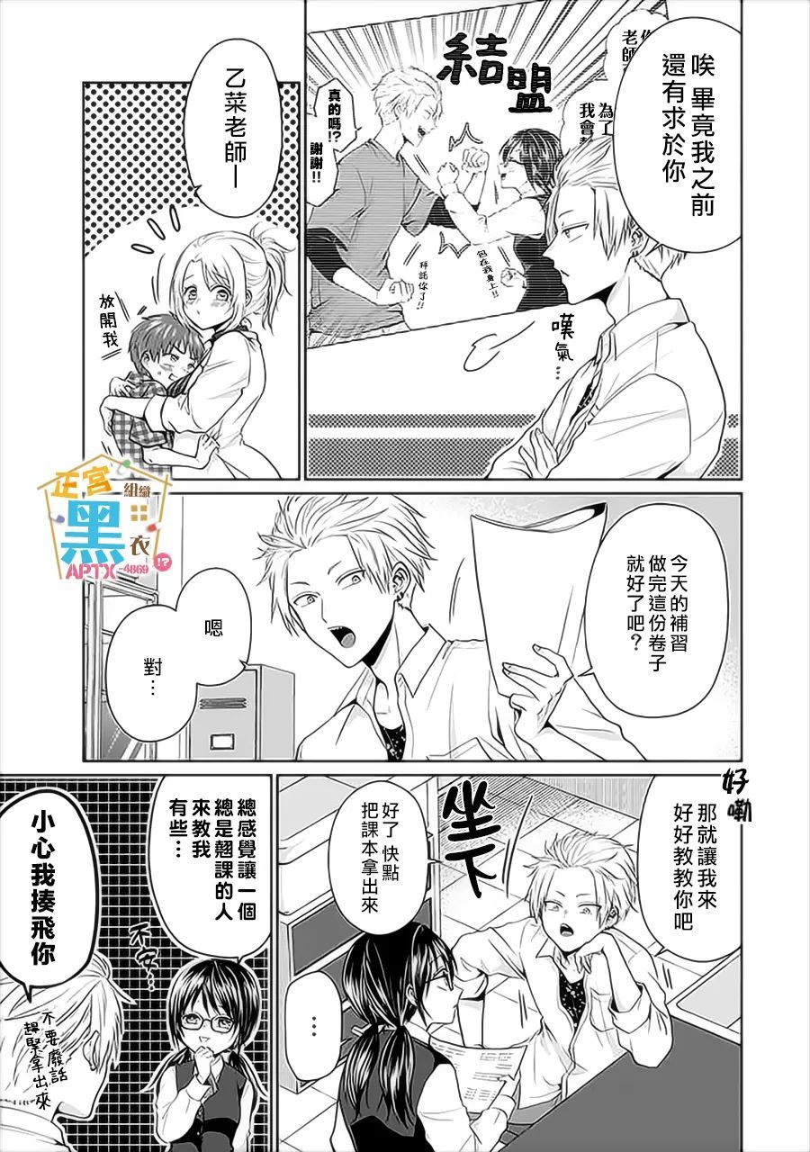 《被老婆养成的甜腻夫妻生活》漫画最新章节第7话免费下拉式在线观看章节第【7】张图片