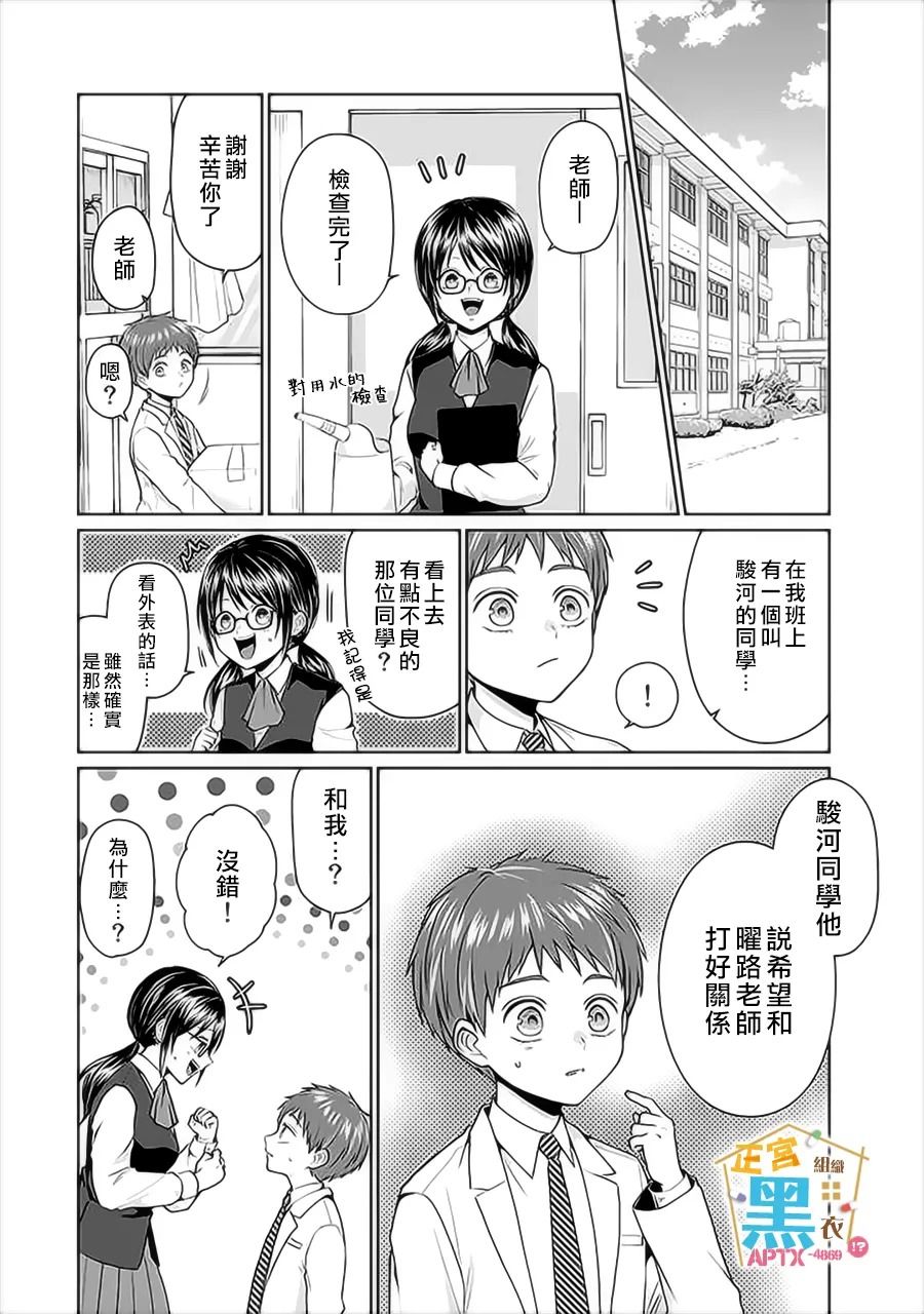 《被老婆养成的甜腻夫妻生活》漫画最新章节第5话免费下拉式在线观看章节第【8】张图片