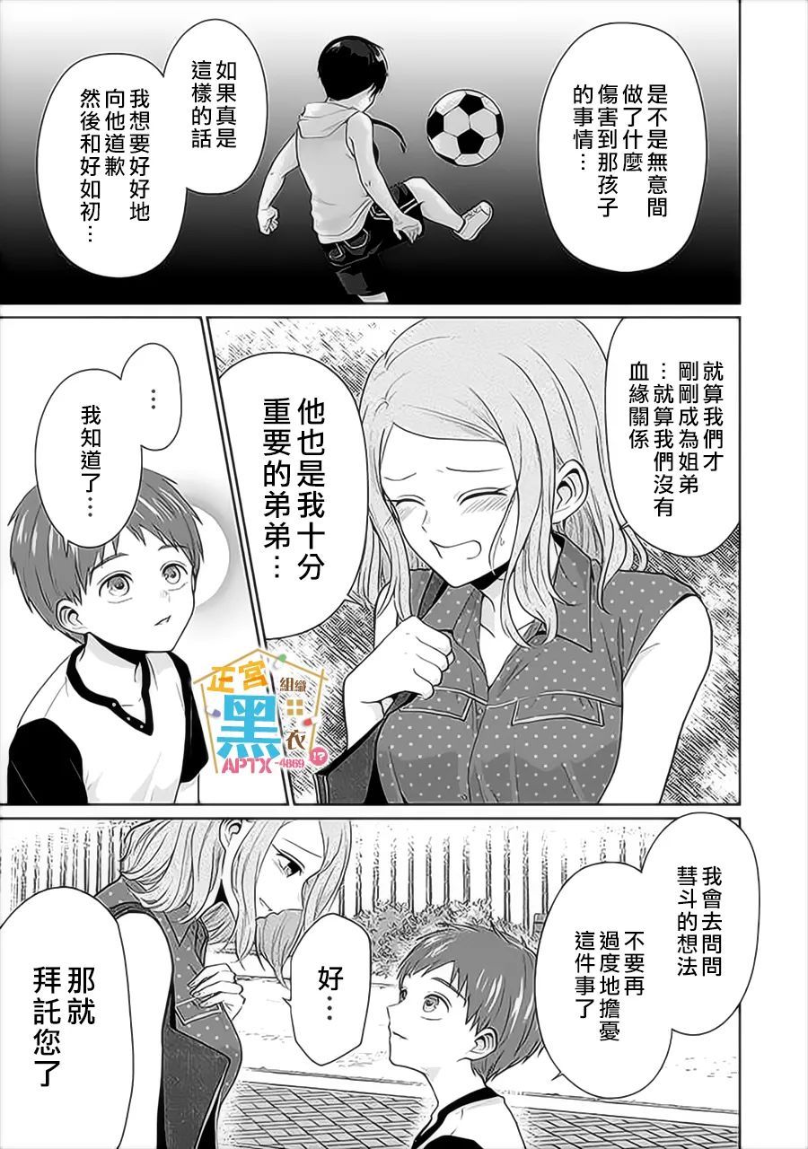 《被老婆养成的甜腻夫妻生活》漫画最新章节第9话免费下拉式在线观看章节第【9】张图片