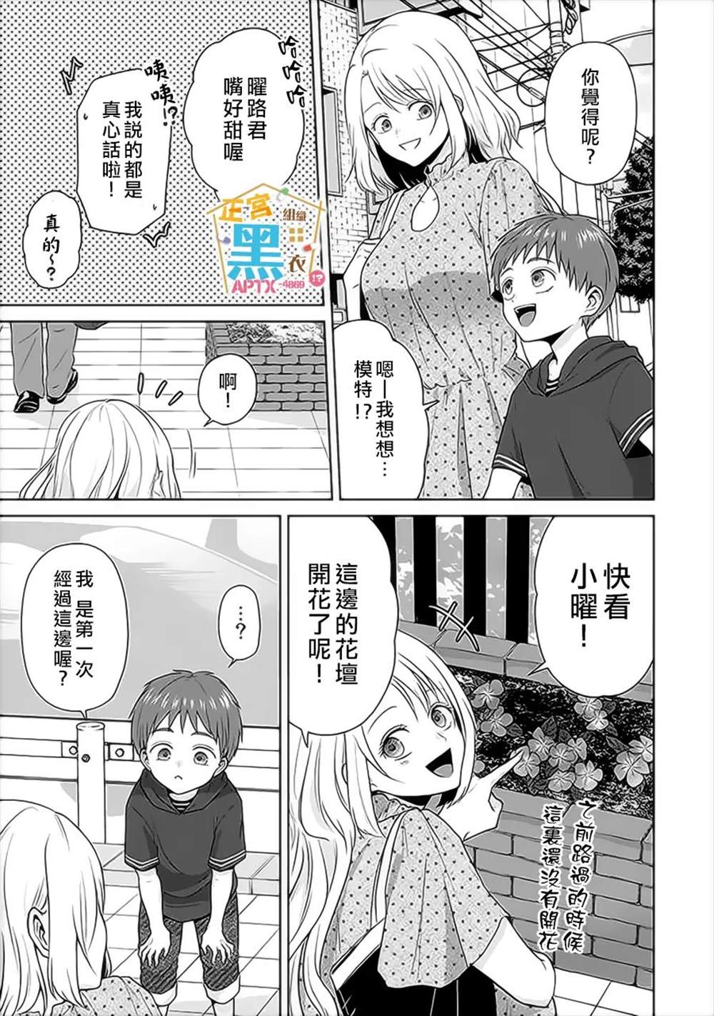 《被老婆养成的甜腻夫妻生活》漫画最新章节第14话免费下拉式在线观看章节第【11】张图片