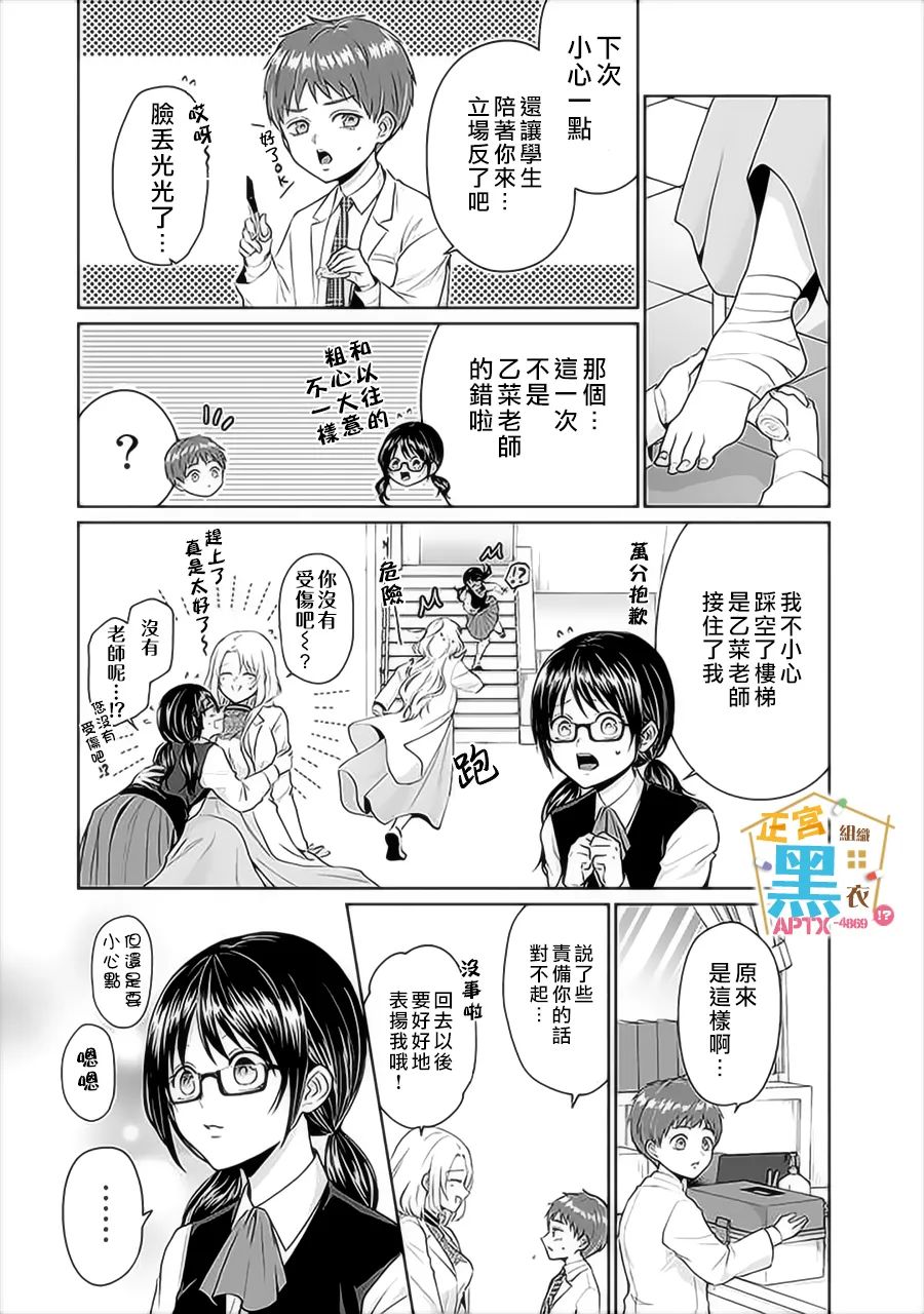 《被老婆养成的甜腻夫妻生活》漫画最新章节第4话免费下拉式在线观看章节第【15】张图片