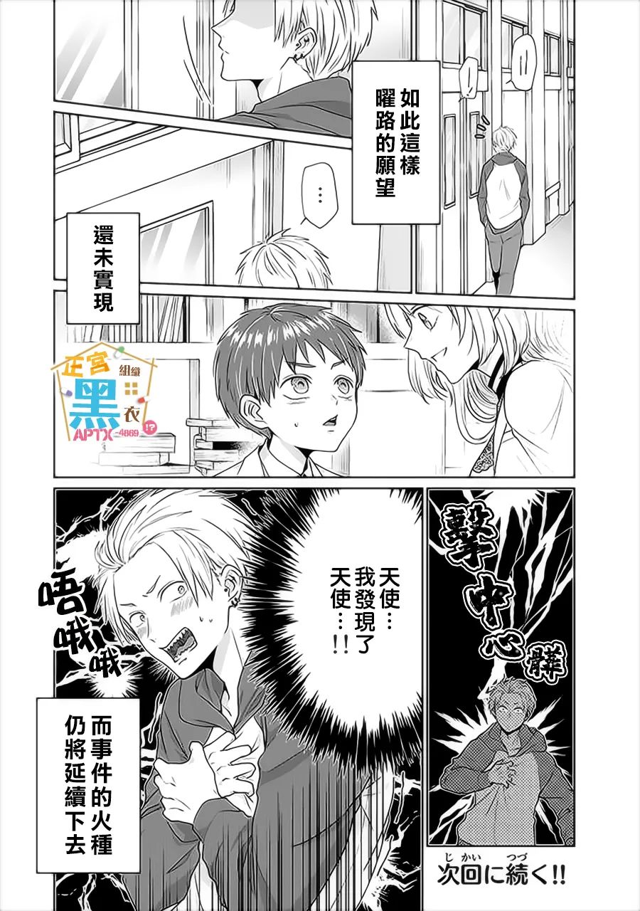 《被老婆养成的甜腻夫妻生活》漫画最新章节第4话免费下拉式在线观看章节第【21】张图片