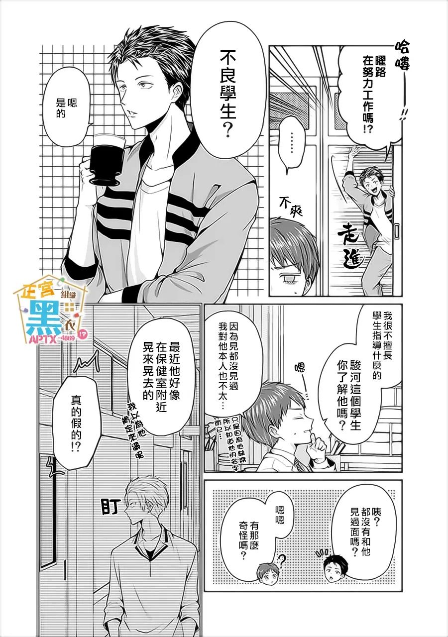 《被老婆养成的甜腻夫妻生活》漫画最新章节第5话免费下拉式在线观看章节第【6】张图片