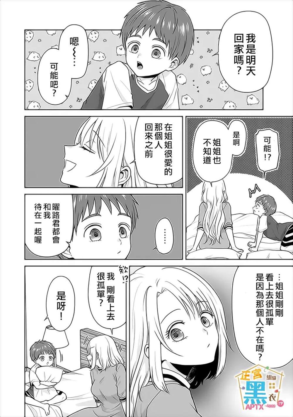 《被老婆养成的甜腻夫妻生活》漫画最新章节第14话免费下拉式在线观看章节第【14】张图片