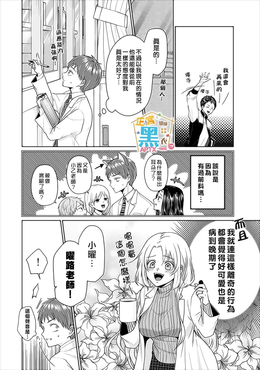 《被老婆养成的甜腻夫妻生活》漫画最新章节第4话免费下拉式在线观看章节第【13】张图片