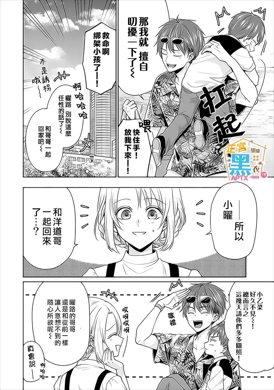 《被老婆养成的甜腻夫妻生活》漫画最新章节第11话免费下拉式在线观看章节第【4】张图片