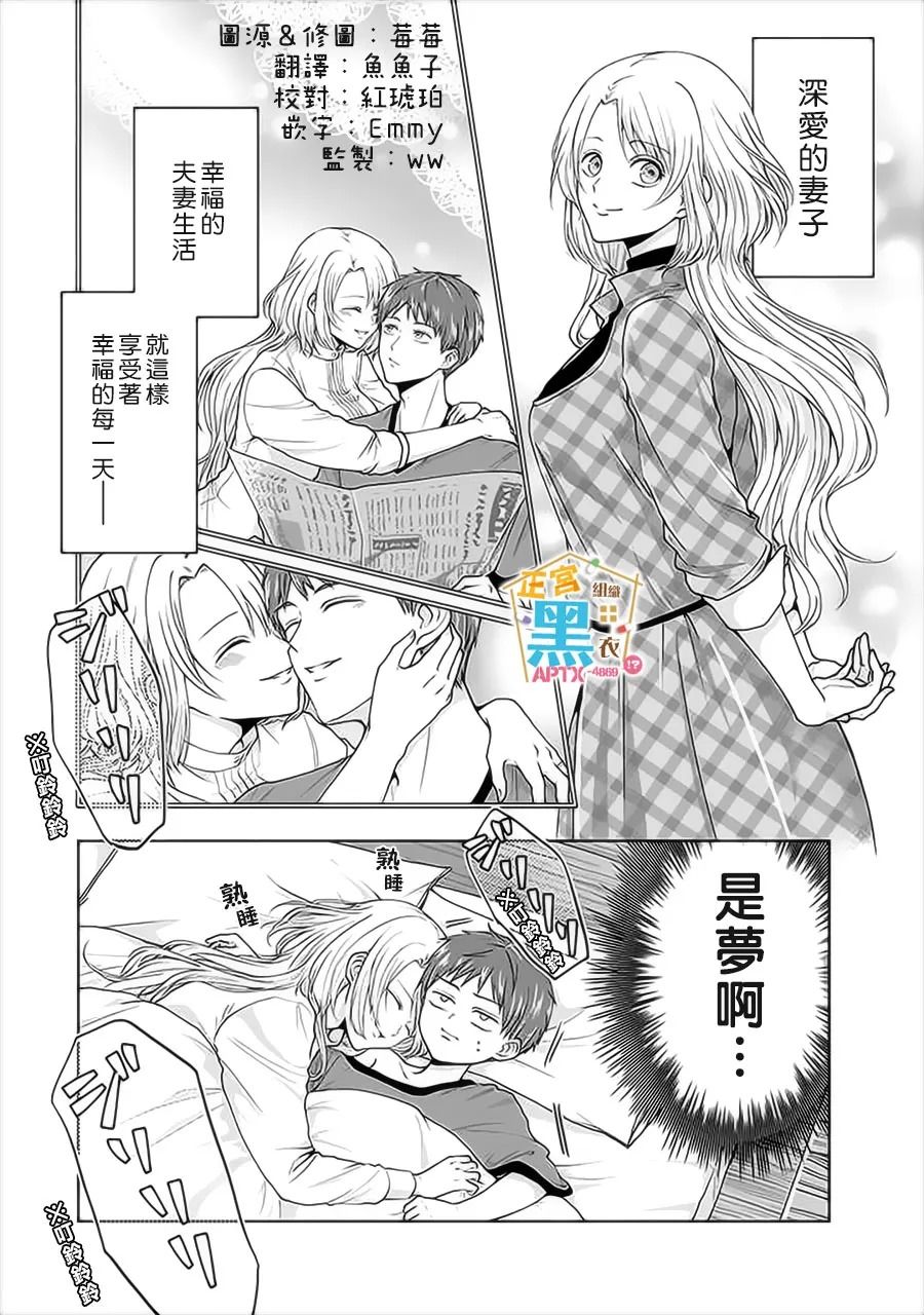 《被老婆养成的甜腻夫妻生活》漫画最新章节第2话免费下拉式在线观看章节第【2】张图片