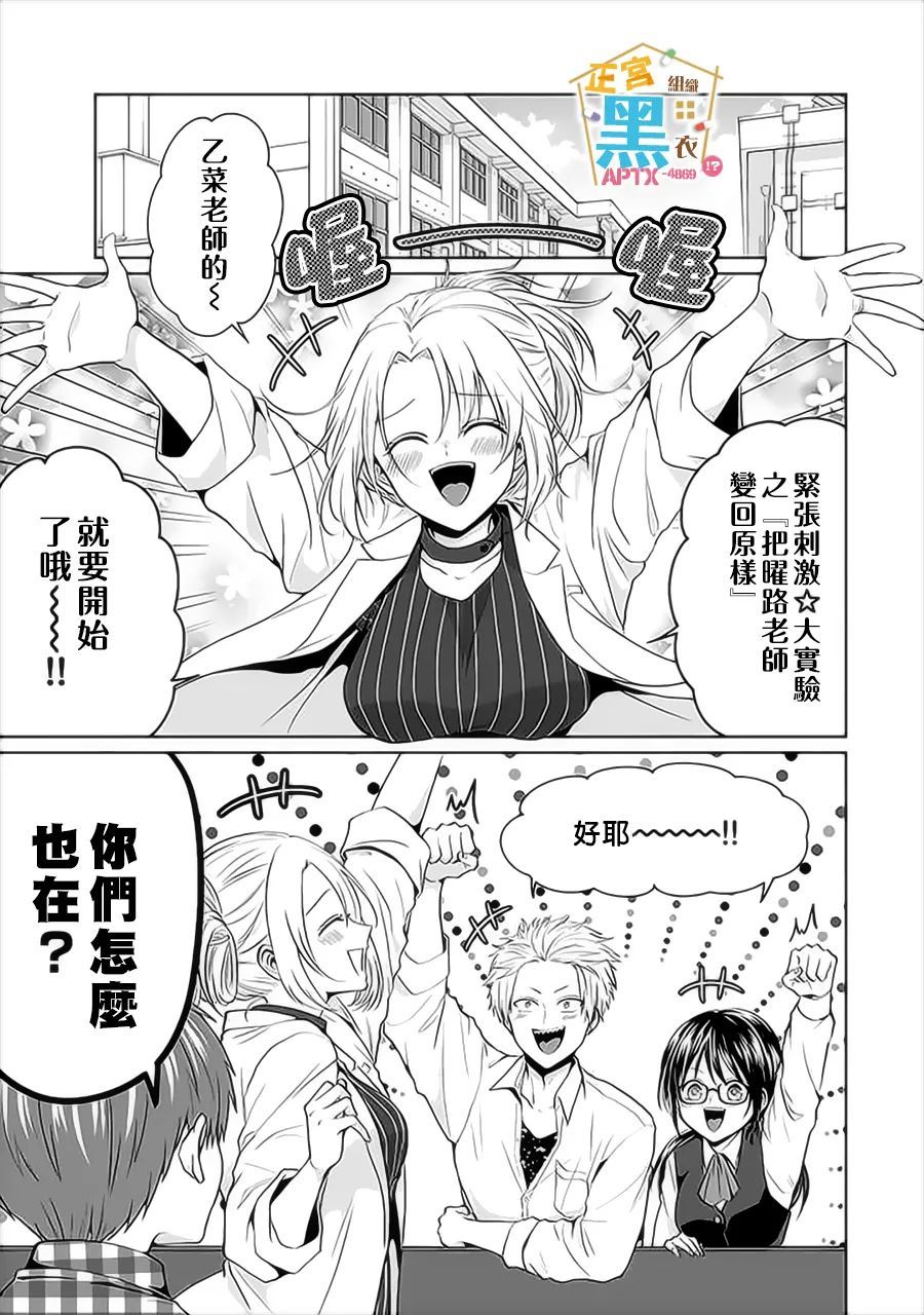 《被老婆养成的甜腻夫妻生活》漫画最新章节第7话免费下拉式在线观看章节第【1】张图片