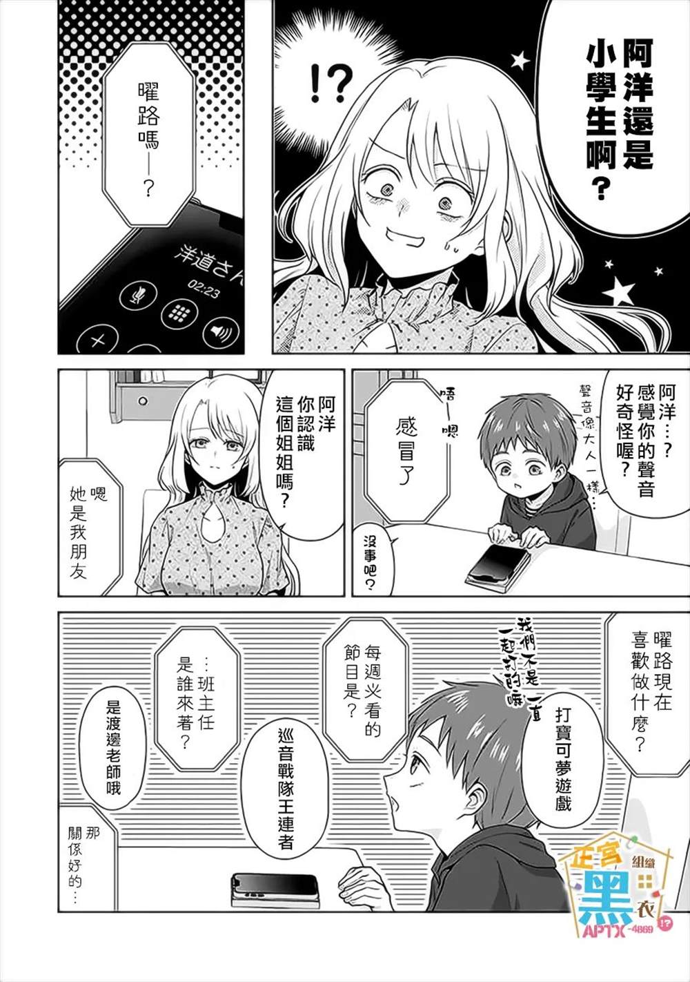 《被老婆养成的甜腻夫妻生活》漫画最新章节第14话免费下拉式在线观看章节第【4】张图片