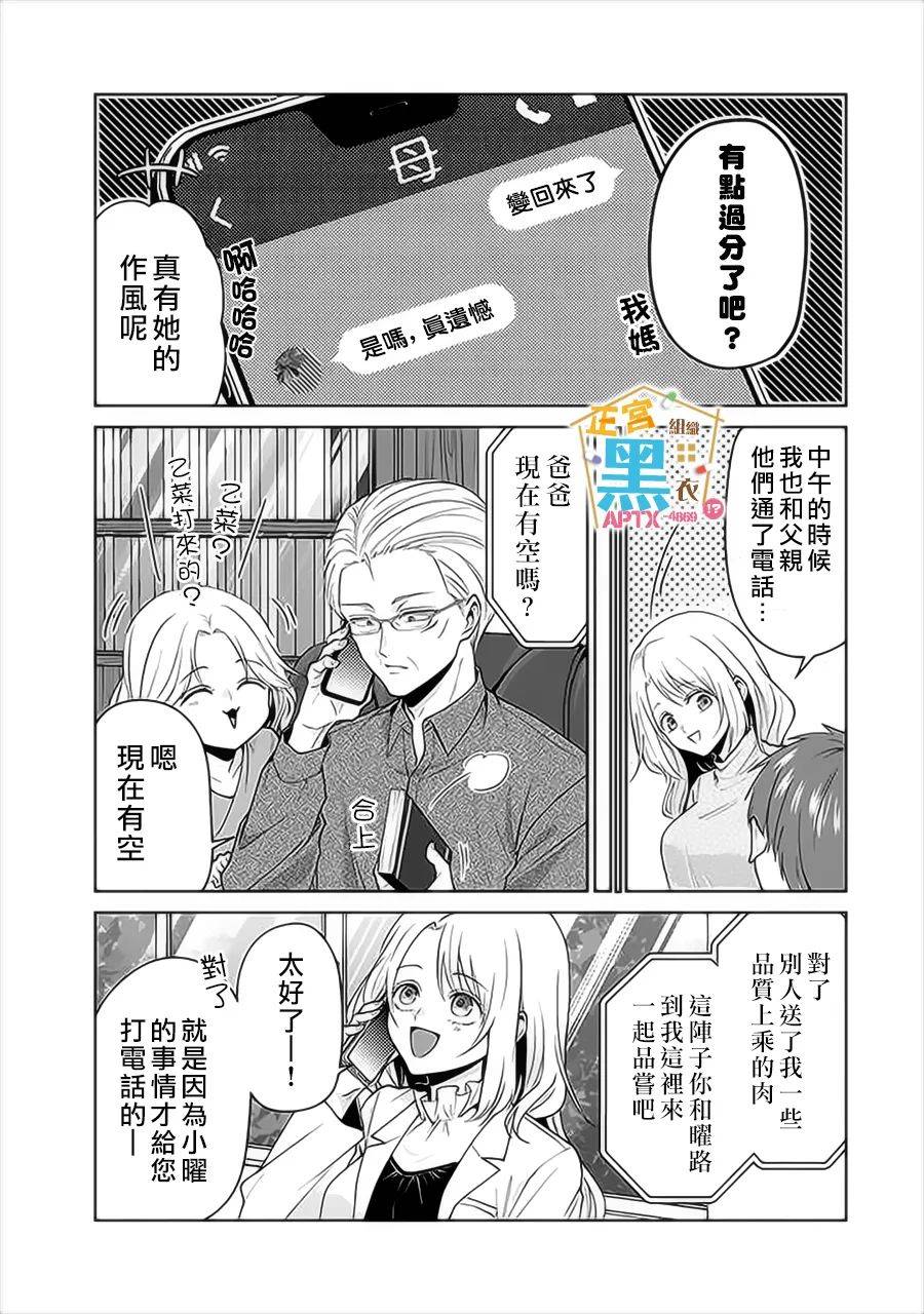《被老婆养成的甜腻夫妻生活》漫画最新章节第18话免费下拉式在线观看章节第【17】张图片