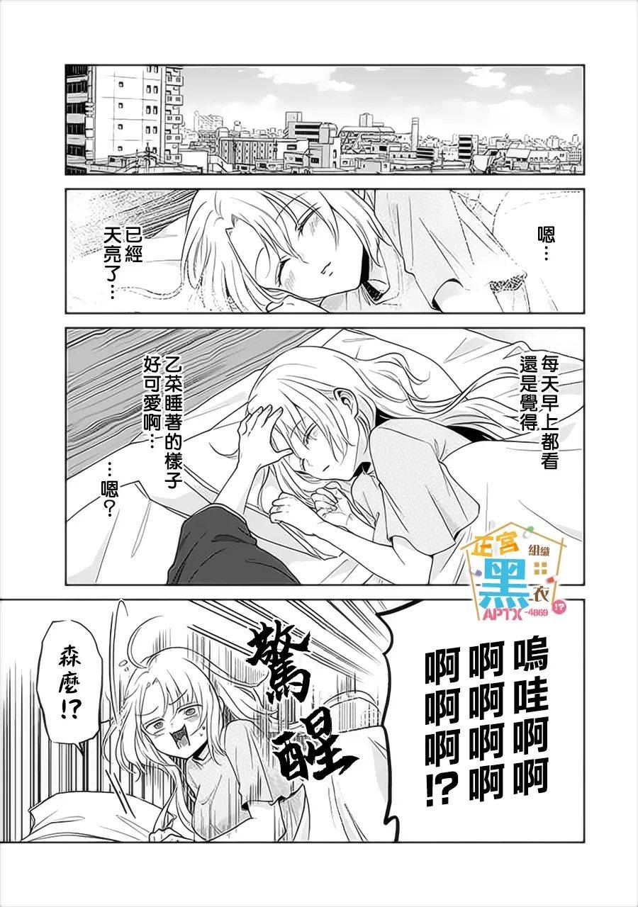 《被老婆养成的甜腻夫妻生活》漫画最新章节第18话免费下拉式在线观看章节第【23】张图片