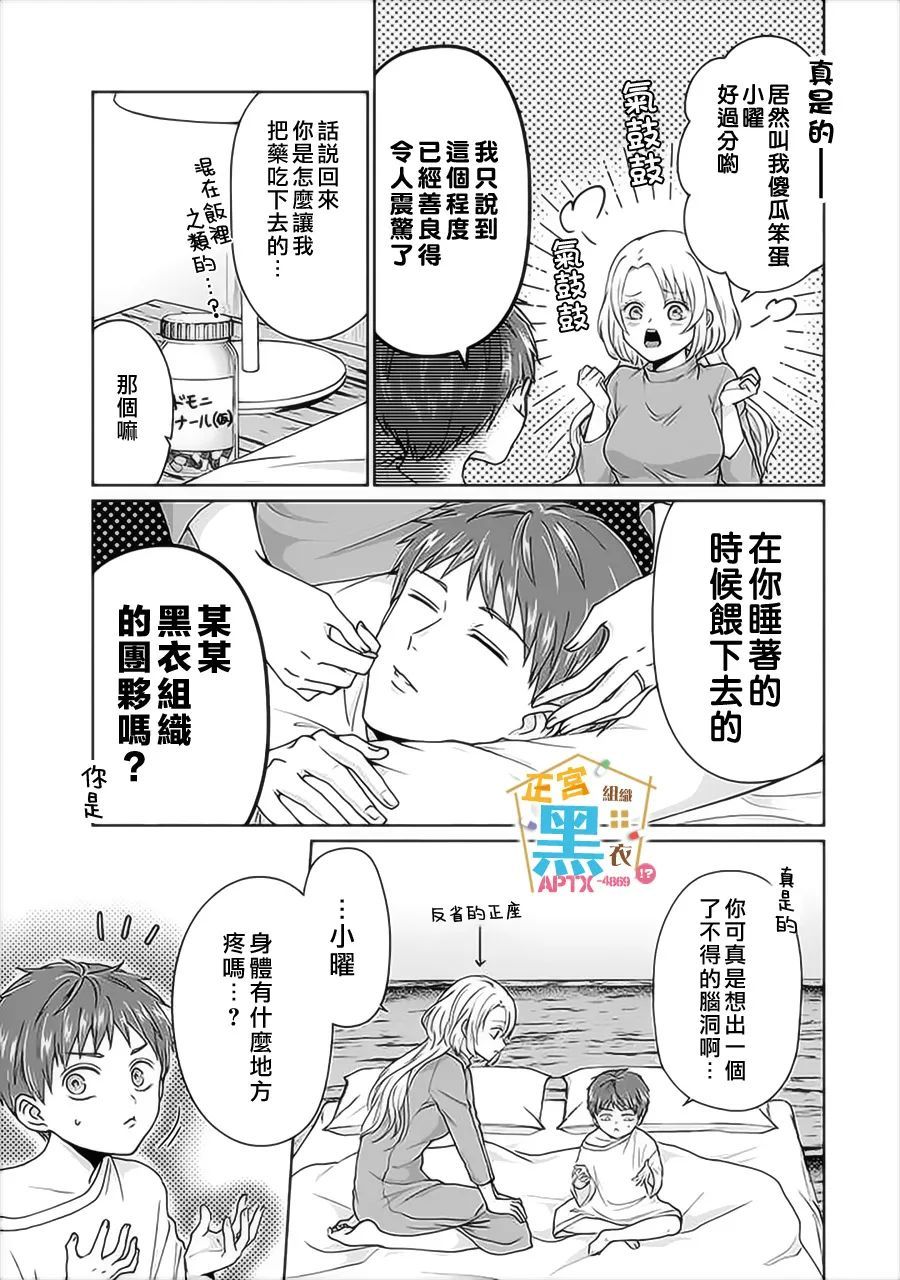 《被老婆养成的甜腻夫妻生活》漫画最新章节第1话免费下拉式在线观看章节第【17】张图片