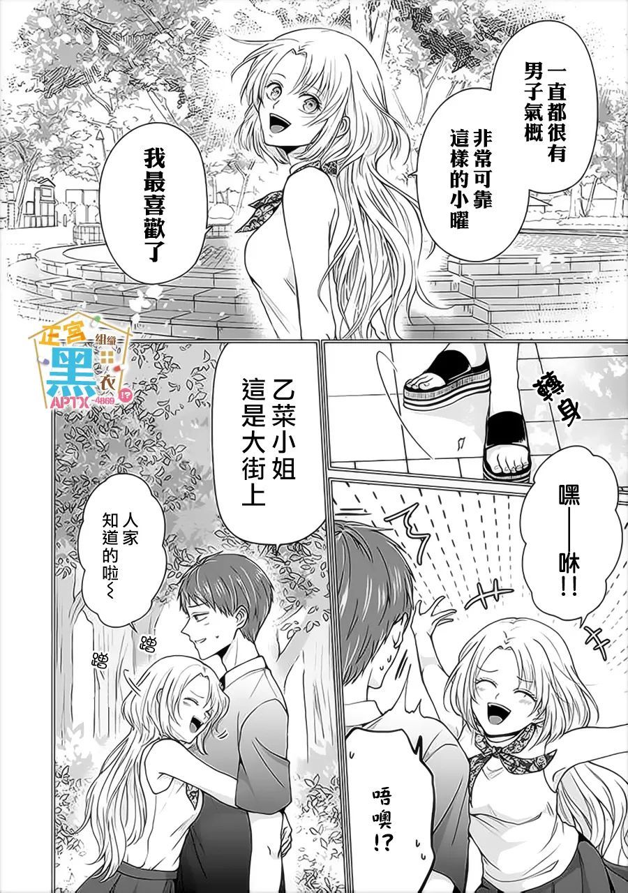 《被老婆养成的甜腻夫妻生活》漫画最新章节第1话免费下拉式在线观看章节第【6】张图片