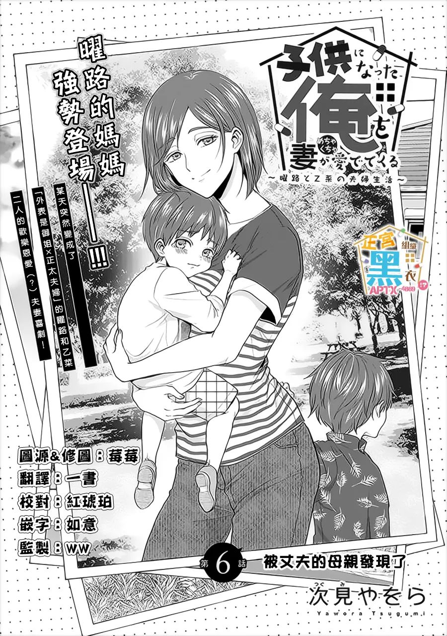 《被老婆养成的甜腻夫妻生活》漫画最新章节第6话免费下拉式在线观看章节第【2】张图片