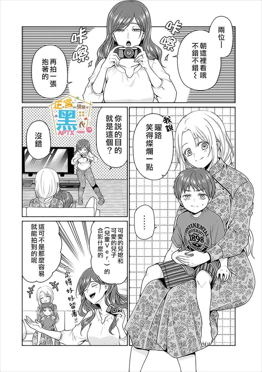 《被老婆养成的甜腻夫妻生活》漫画最新章节第6话免费下拉式在线观看章节第【8】张图片