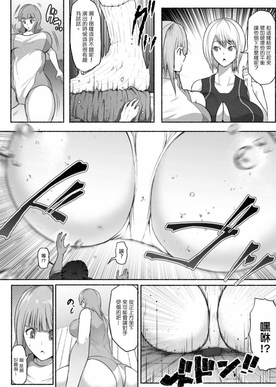 《格斗女子训练中》漫画最新章节第1话免费下拉式在线观看章节第【14】张图片