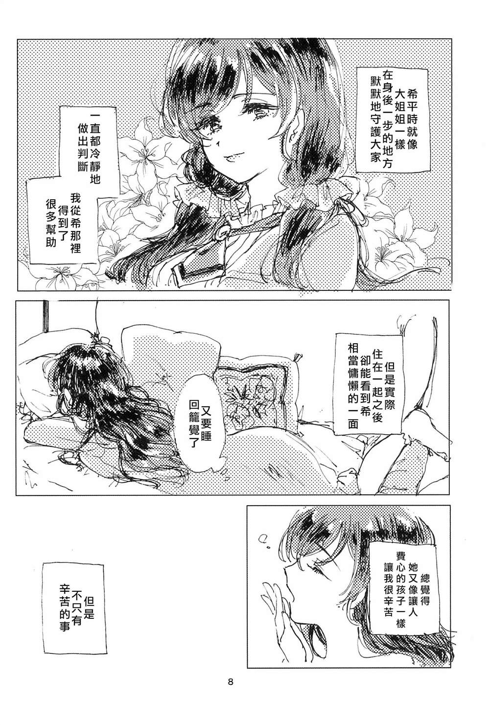 《咖啡里一方糖》漫画最新章节第1话免费下拉式在线观看章节第【9】张图片