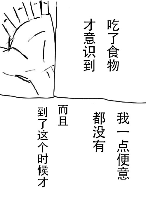 《不可能游戏》漫画最新章节第12话免费下拉式在线观看章节第【16】张图片