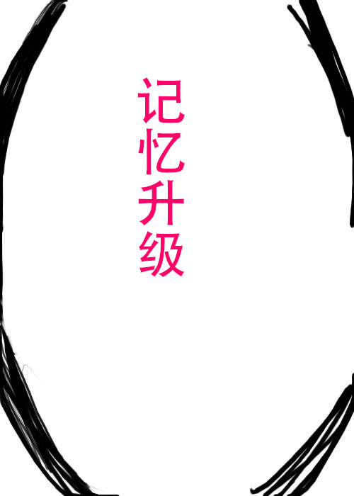 《不可能游戏》漫画最新章节第15话免费下拉式在线观看章节第【18】张图片