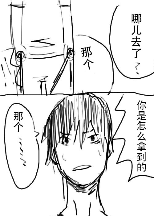 《不可能游戏》漫画最新章节第14话免费下拉式在线观看章节第【24】张图片