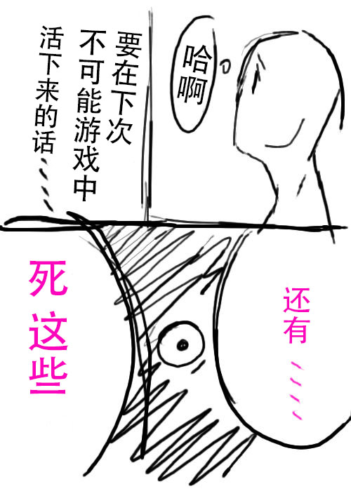 《不可能游戏》漫画最新章节第6话免费下拉式在线观看章节第【6】张图片