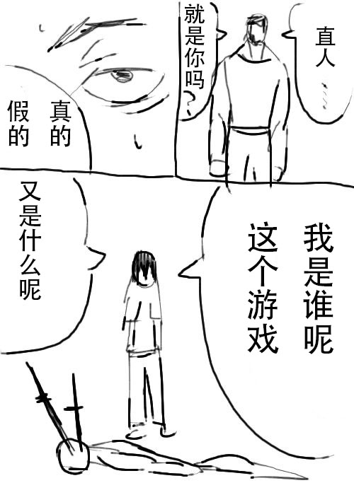 《不可能游戏》漫画最新章节第15话免费下拉式在线观看章节第【10】张图片