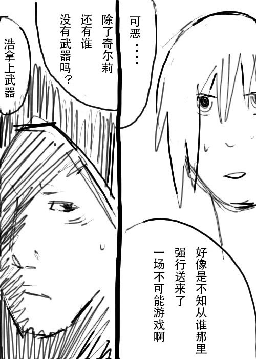 《不可能游戏》漫画最新章节第17话免费下拉式在线观看章节第【10】张图片