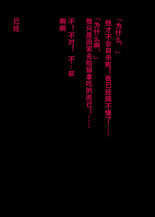 《不可能游戏》漫画最新章节第26.2话 B免费下拉式在线观看章节第【9】张图片