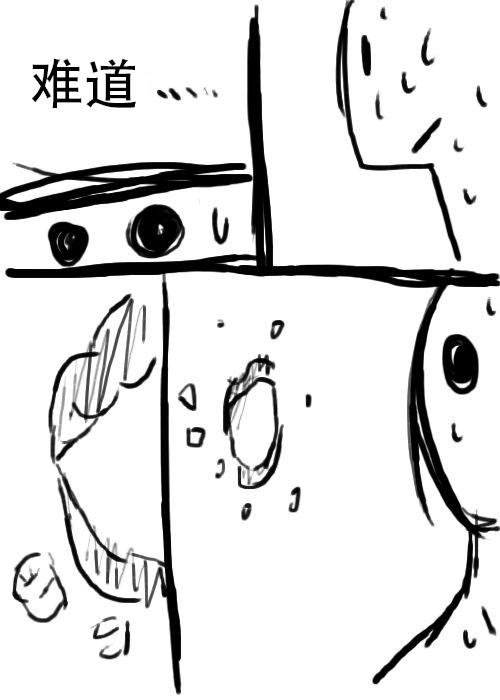 《不可能游戏》漫画最新章节第4话免费下拉式在线观看章节第【9】张图片