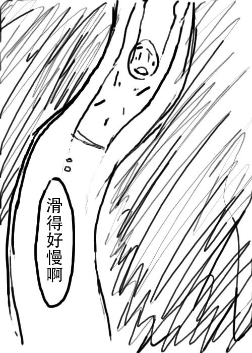 《不可能游戏》漫画最新章节第7话免费下拉式在线观看章节第【5】张图片