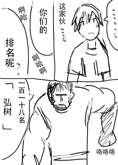 《不可能游戏》漫画最新章节第14话免费下拉式在线观看章节第【16】张图片