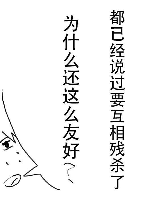 《不可能游戏》漫画最新章节第10话免费下拉式在线观看章节第【21】张图片