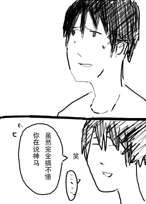 《不可能游戏》漫画最新章节第21话免费下拉式在线观看章节第【8】张图片