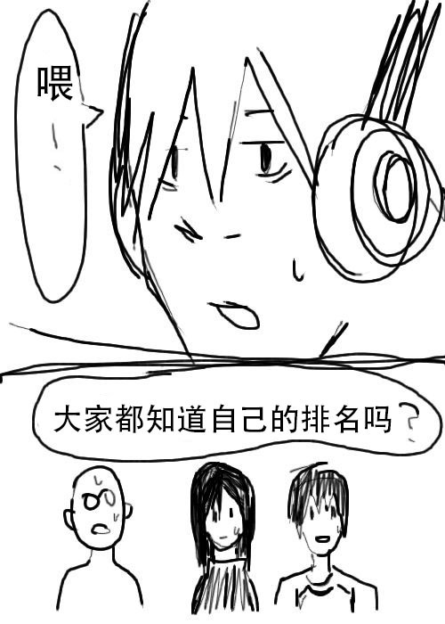 《不可能游戏》漫画最新章节第10话免费下拉式在线观看章节第【4】张图片