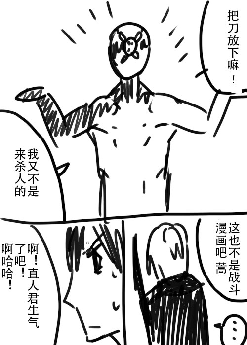 《不可能游戏》漫画最新章节第23话免费下拉式在线观看章节第【5】张图片