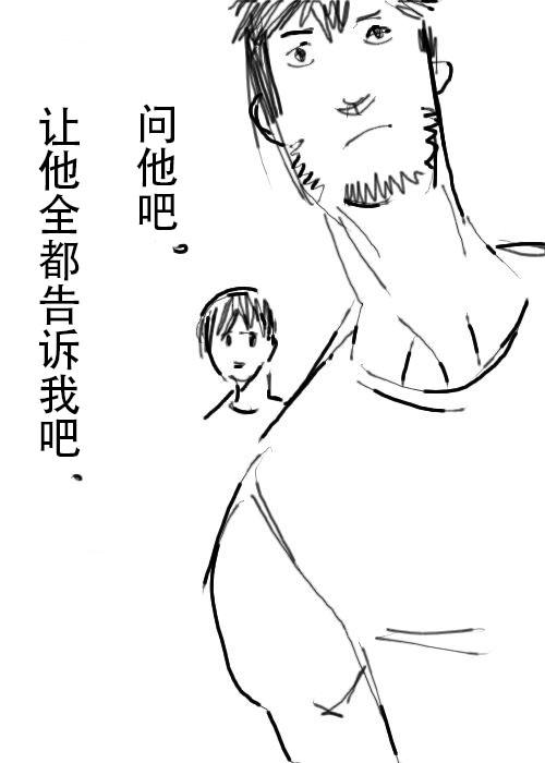 《不可能游戏》漫画最新章节第14话免费下拉式在线观看章节第【5】张图片