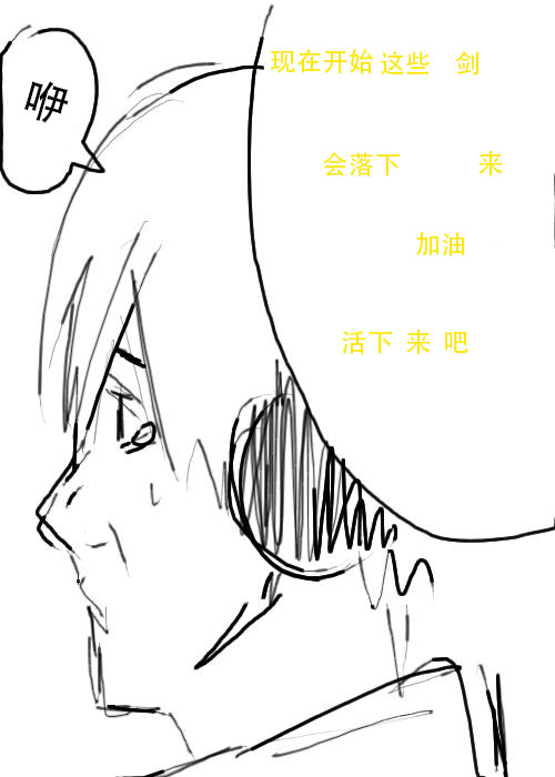 《不可能游戏》漫画最新章节第17话免费下拉式在线观看章节第【14】张图片