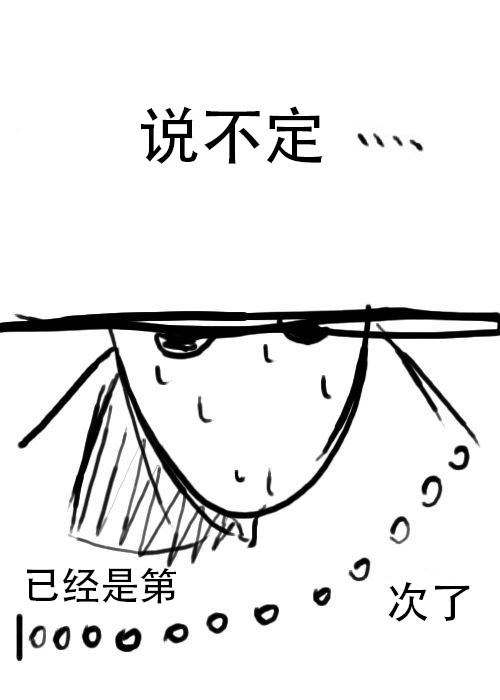 《不可能游戏》漫画最新章节第4话免费下拉式在线观看章节第【21】张图片