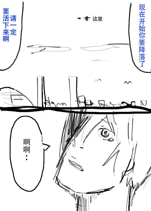 《不可能游戏》漫画最新章节第16话免费下拉式在线观看章节第【11】张图片