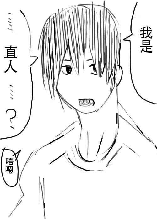 《不可能游戏》漫画最新章节第15话免费下拉式在线观看章节第【6】张图片