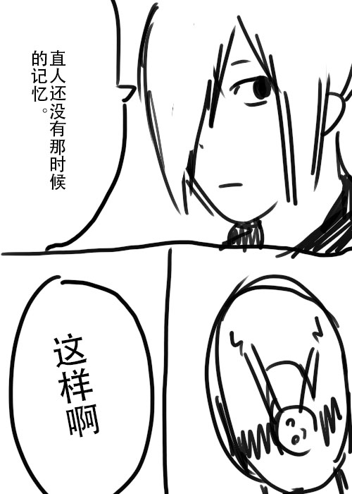 《不可能游戏》漫画最新章节第23话免费下拉式在线观看章节第【14】张图片