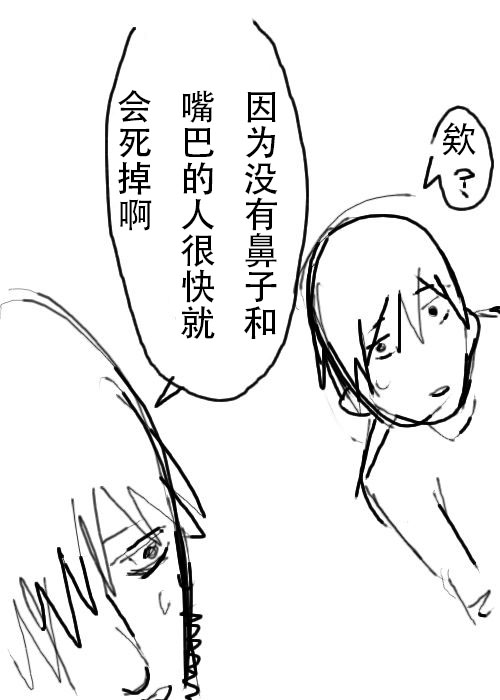《不可能游戏》漫画最新章节第14话免费下拉式在线观看章节第【7】张图片