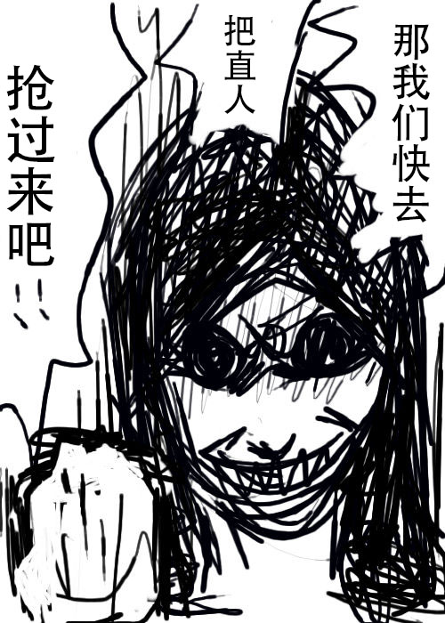 《不可能游戏》漫画最新章节第8话免费下拉式在线观看章节第【24】张图片