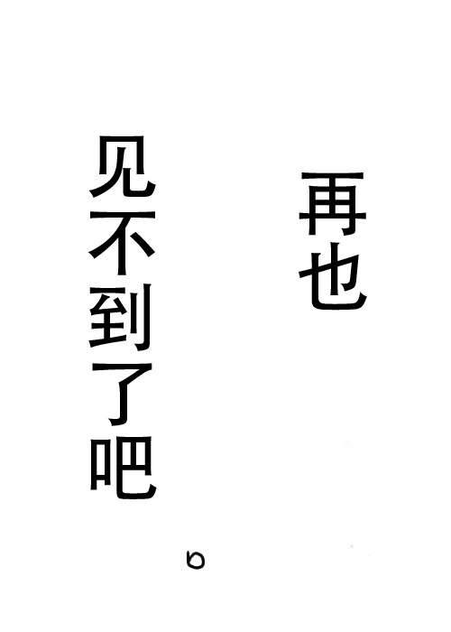 《不可能游戏》漫画最新章节第18话免费下拉式在线观看章节第【19】张图片