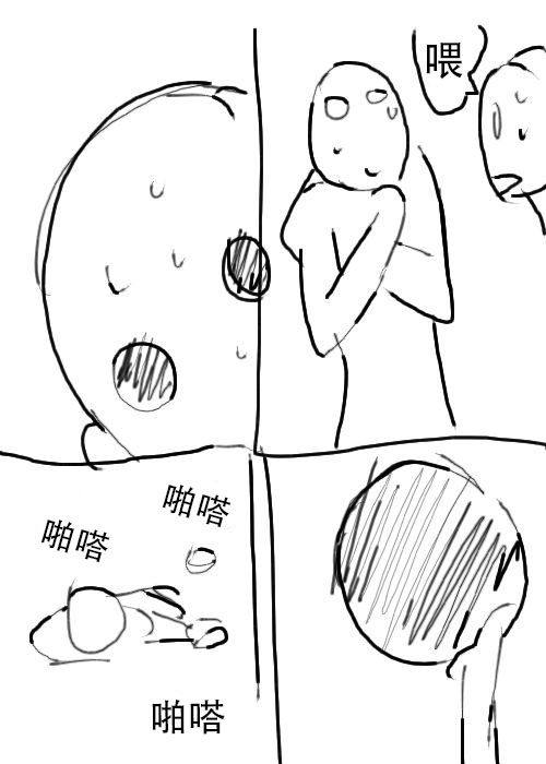 《不可能游戏》漫画最新章节第14话免费下拉式在线观看章节第【8】张图片