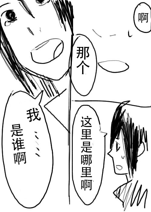 《不可能游戏》漫画最新章节第10话免费下拉式在线观看章节第【13】张图片
