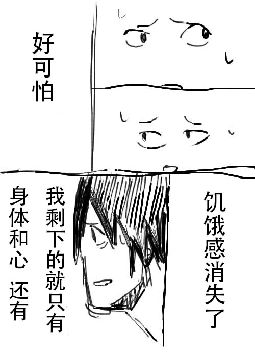 《不可能游戏》漫画最新章节第13话免费下拉式在线观看章节第【2】张图片