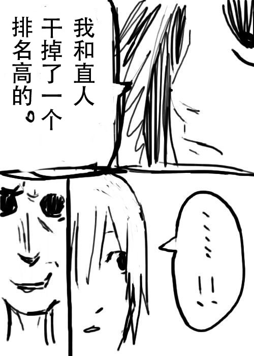 《不可能游戏》漫画最新章节第8话免费下拉式在线观看章节第【20】张图片